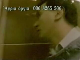 Yunani seks film stin glyfada ena krevati gia pente (1984)